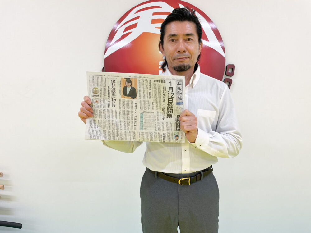 上毛新聞に掲載された学校での護身術出前授業
