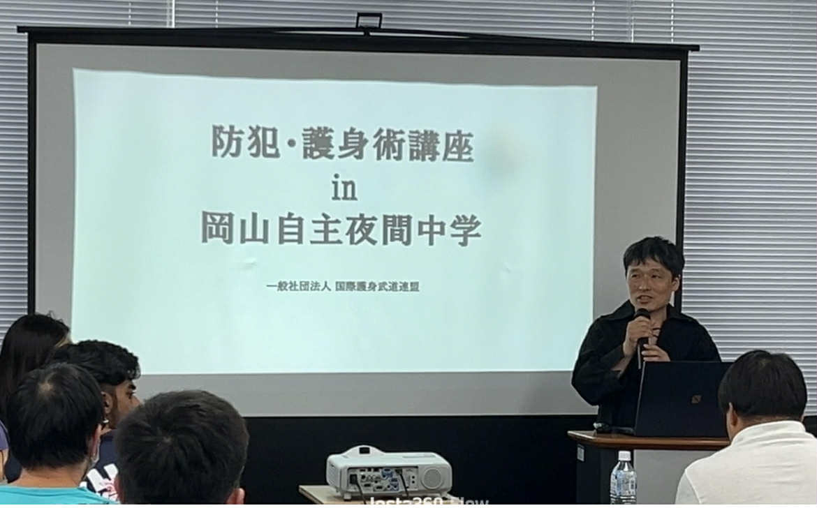 防犯・護身術講座 in 岡山自主夜間中学 | 剣護身術｜東京で実用的な