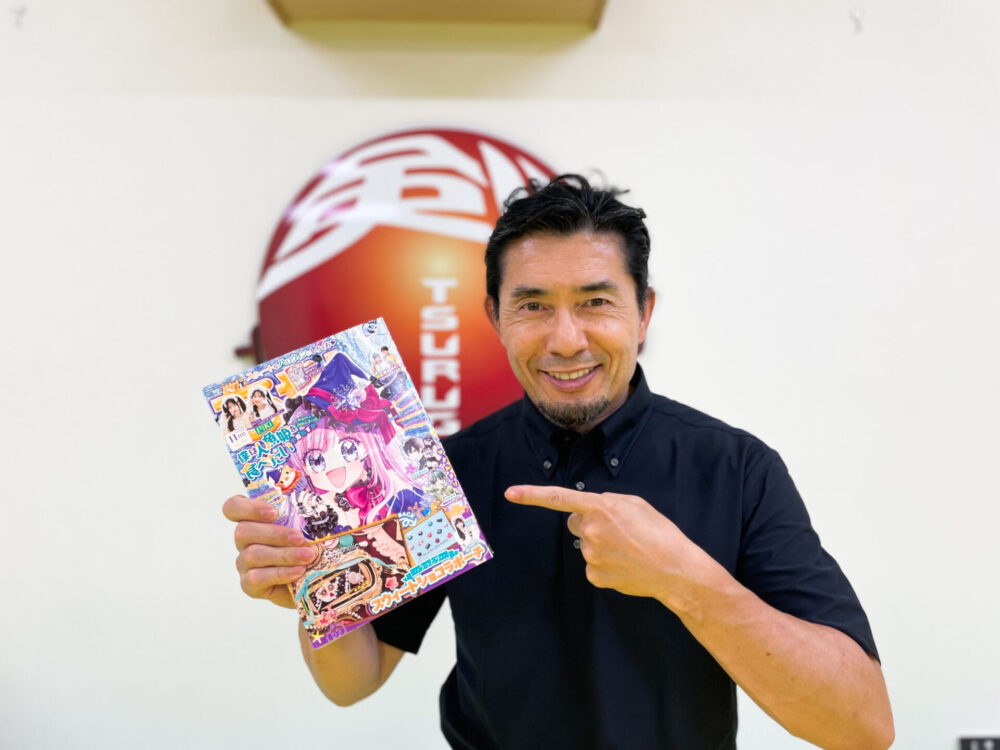 小学館『ちゃお』11月号を手にするヒーロ黒木